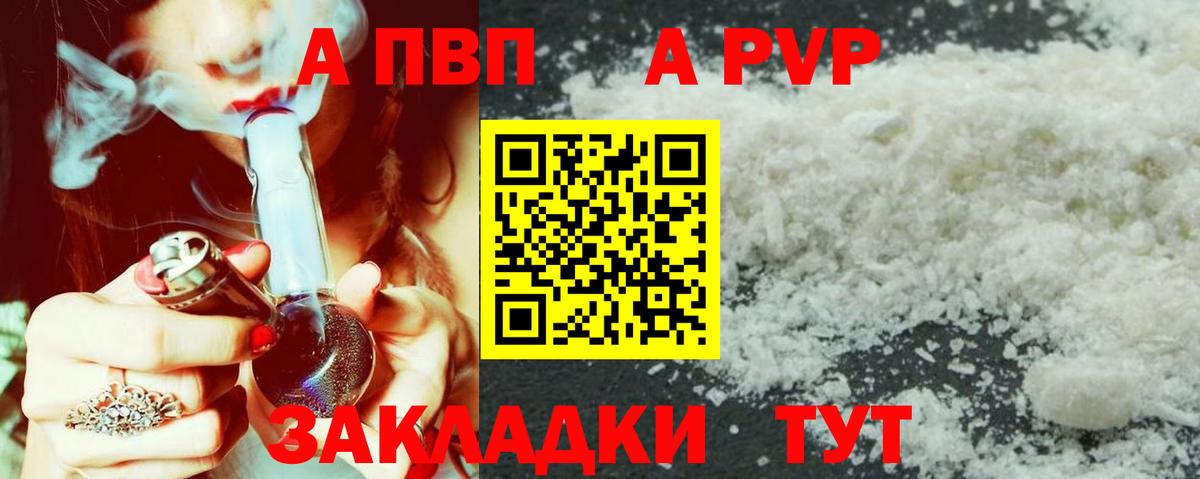 Alpha PVP СК КРИС Старая Купавна