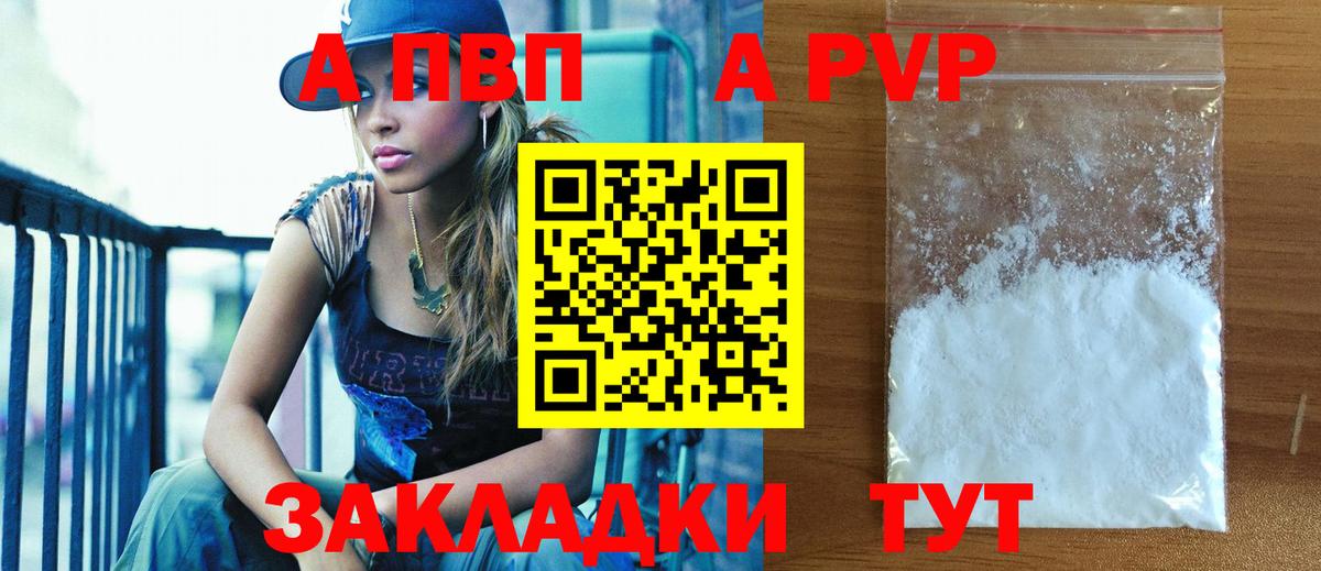Старая Купавна  А ПВП СК  Вход с VPN  A PVP Соль 