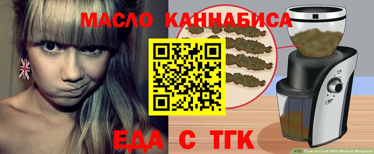 Старая Купавна  Cannafood марихуана  Вход с VPN 