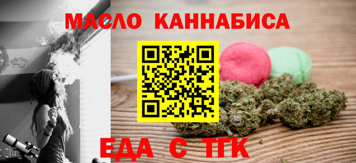 Cannafood марихуана Старая Купавна