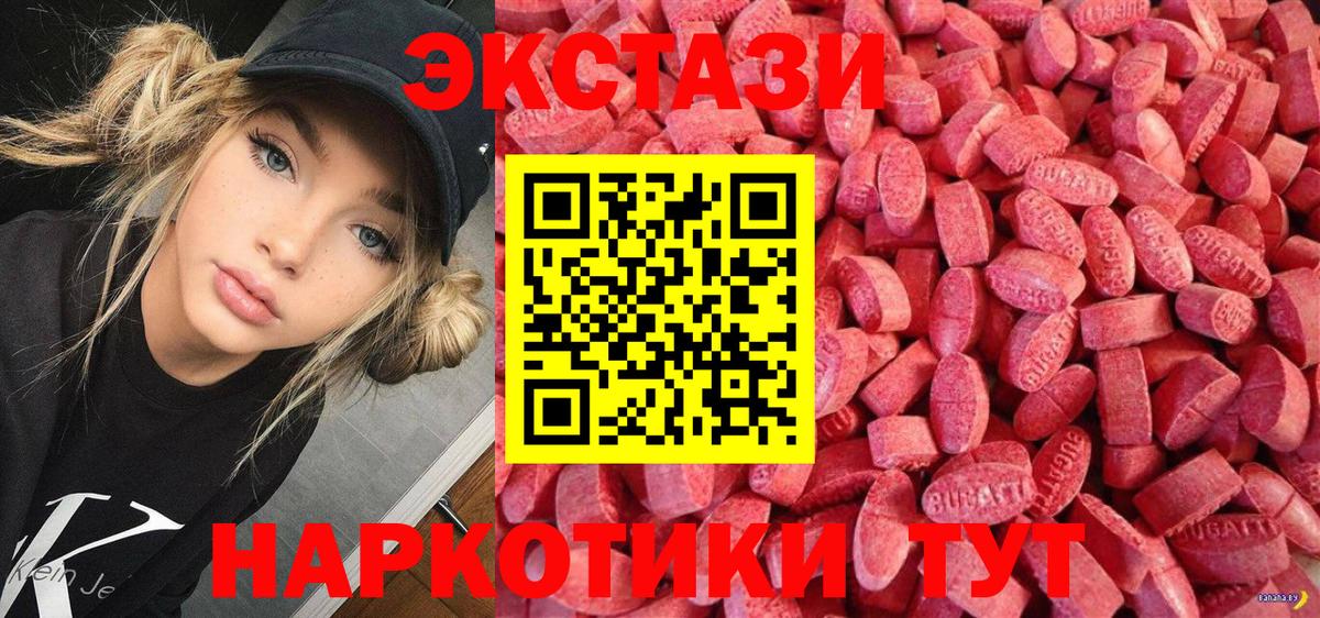 ЭКСТАЗИ  Вход с VPN  ЭКСТАЗИ Philipp Plein  Старая Купавна  ЭКСТАЗИ MDMA 
