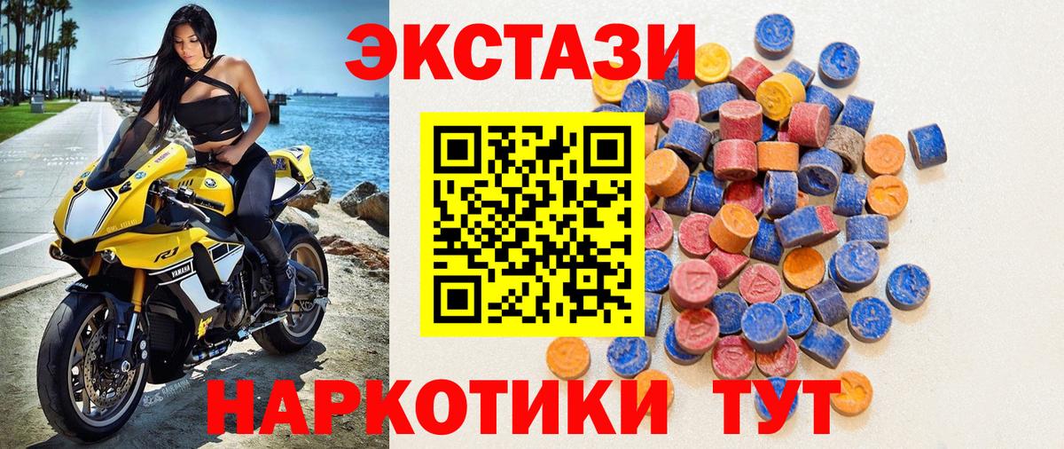 Экстази круглые Старая Купавна