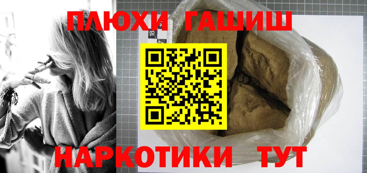 ГАШ гарик Старая Купавна