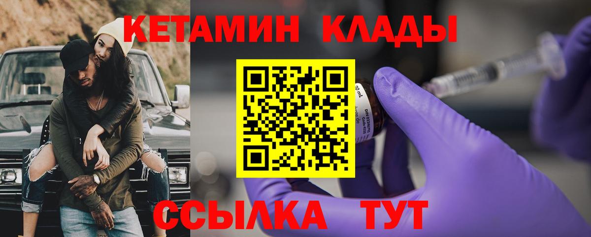 Старая Купавна  дарк нет телеграм  Вход с VPN  Кетамин VHQ 
