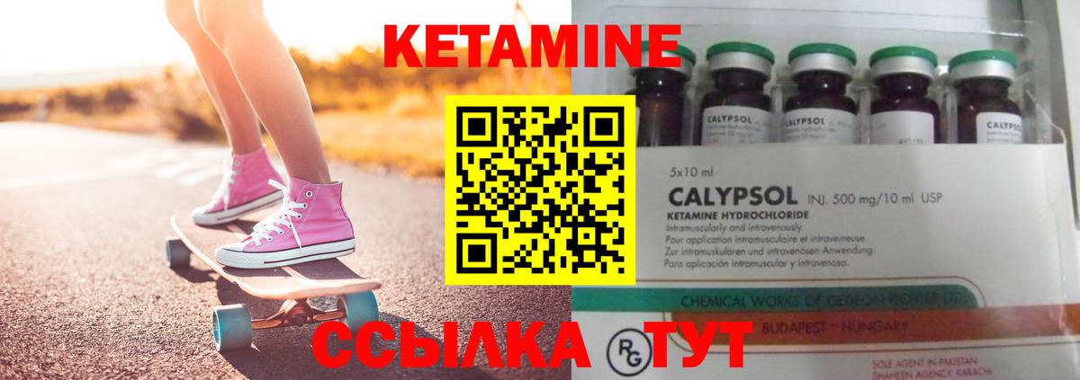 Кетамин VHQ Старая Купавна