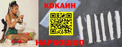 кокаин премиум Рузаевка
