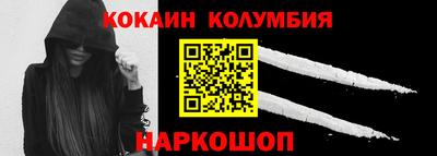 кокаин премиум Рузаевка