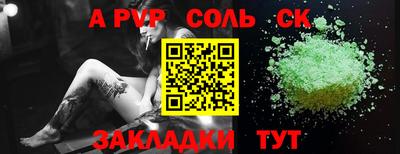 соль ск Рязань