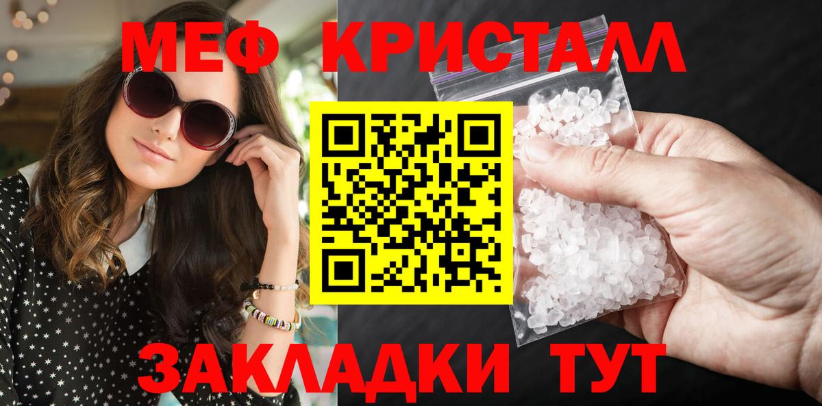 Меф мяу мяу кристаллы Старая Купавна