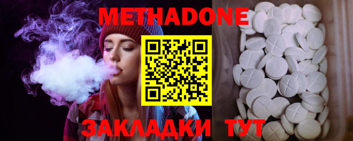 Старая Купавна  МЕТАДОН methadone  Метадон methadone  Вход с VPN 