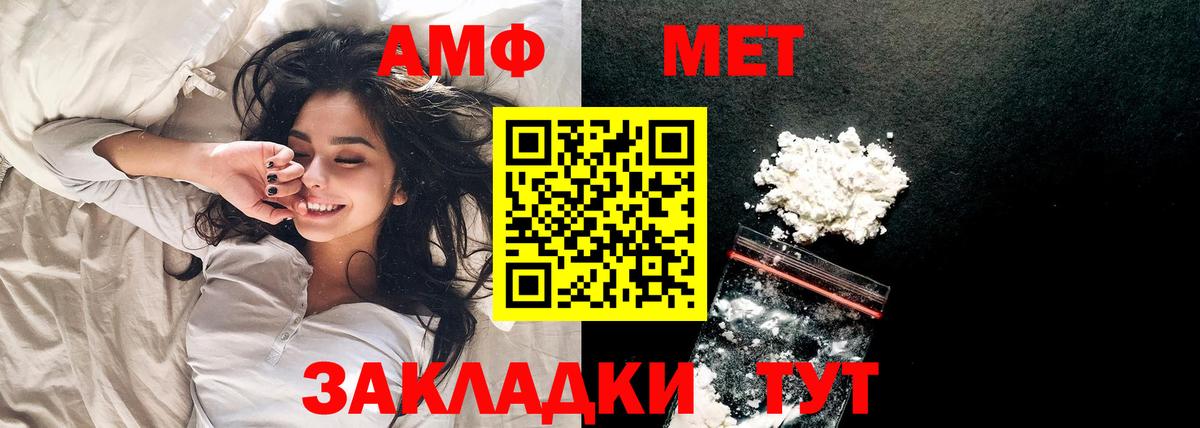 МЕТАМФЕТАМИН Methamphetamine  Вход с VPN  Старая Купавна 