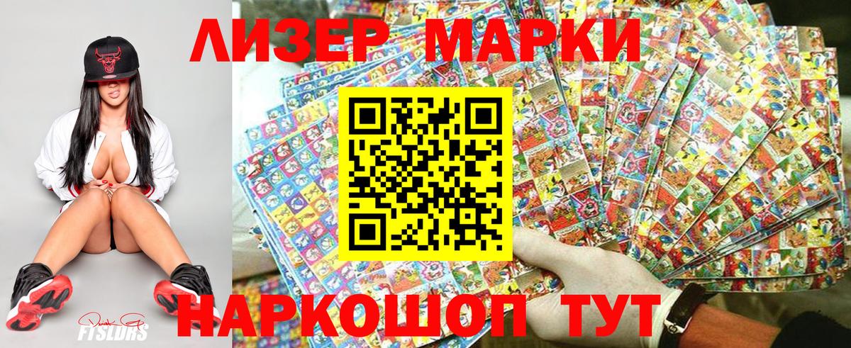 Марки NBOMe 1500мкг Старая Купавна