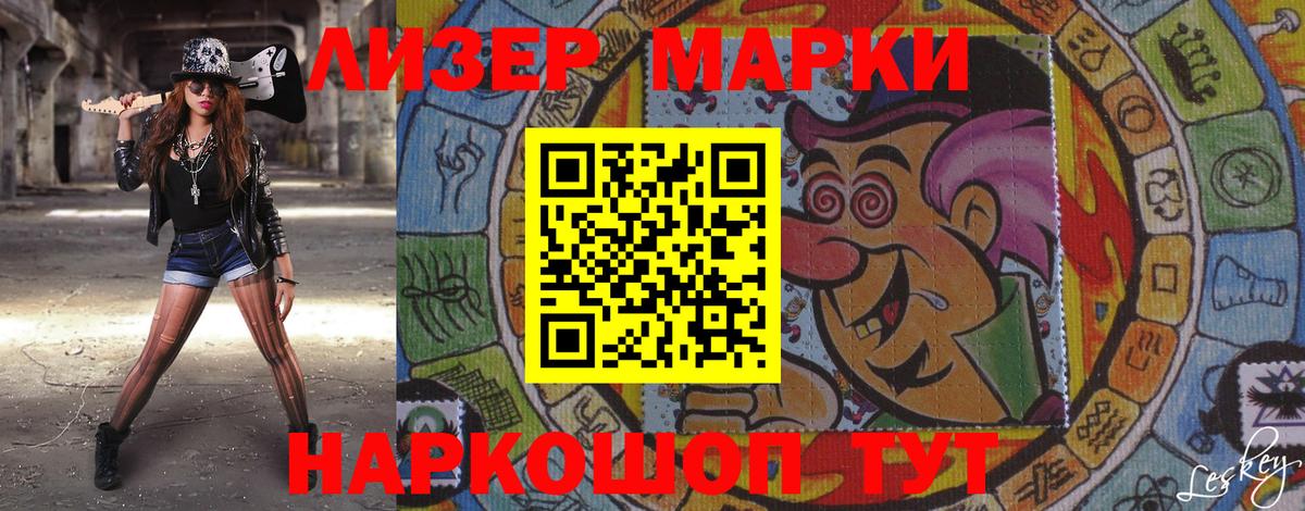 Марки 25I-NBOMe 1,5мг  Вход с VPN  магазин    Старая Купавна 