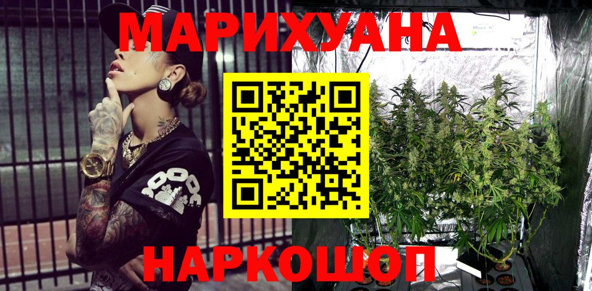 Каннабис MAZAR Старая Купавна